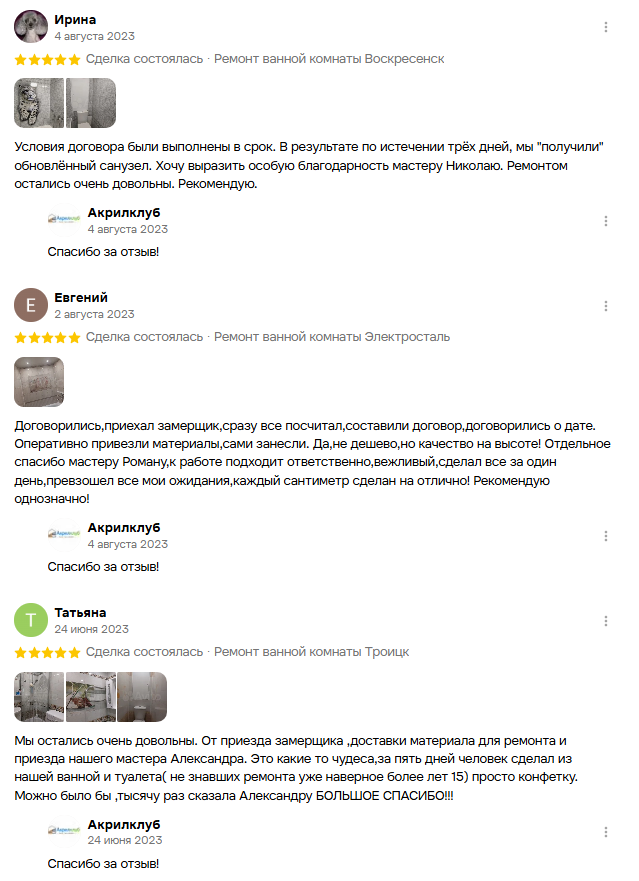 Фотографии из отзыва: Ирина
